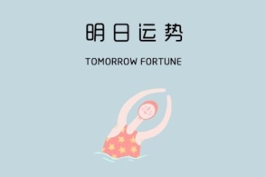 双鱼座 第216页 星座查询