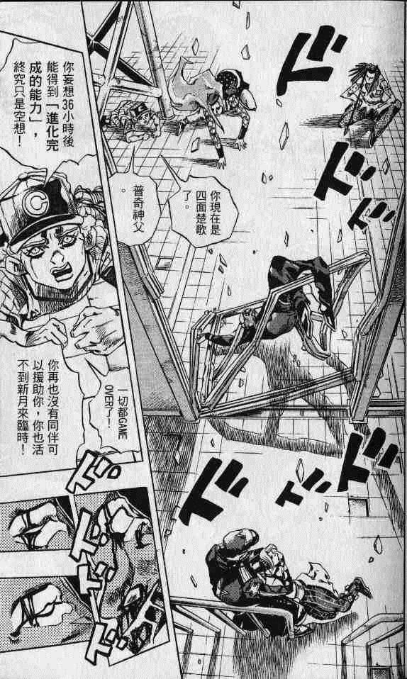 心得 第六部的初次观看及心里挣扎 创伤 分析和祝福 有雷 Jojo的奇妙冒险系列及荒木飞吕彦相关作品讨论 游戏 头条页