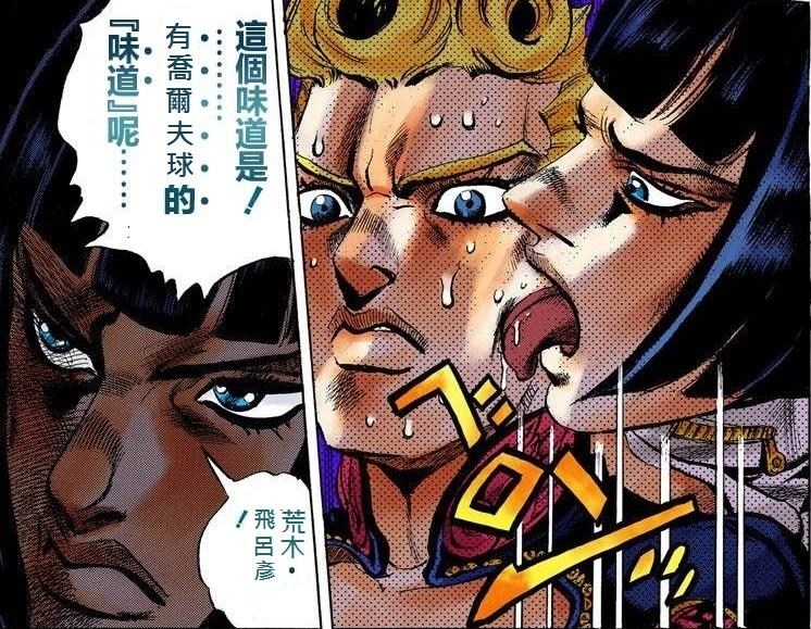 心得 第六部的初次观看及心里挣扎 创伤 分析和祝福 有雷 Jojo的奇妙冒险系列及荒木飞吕彦相关作品讨论 游戏 头条页