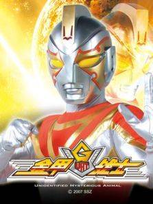 别名:金甲战士动漫在线观看主演:李佳航翟力通翟煦飞杜晓书状态:52集