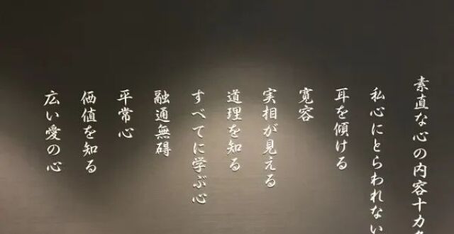 段永平常提的本分和平常心，源自这家日本公司_腾讯新闻