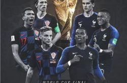 【世界杯总决赛】法国vs克罗地亚 谁与争锋！