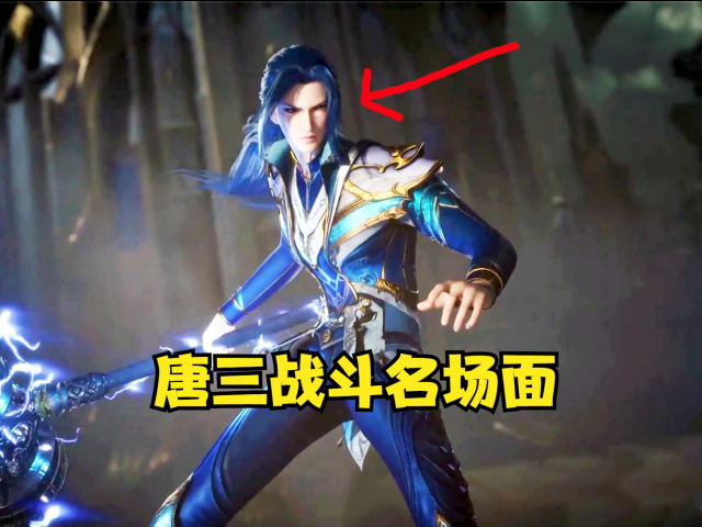 斗罗大陆:唐三的昊天锤配合杨无敌的破魂枪,破开天斗皇室魂师的阵法!