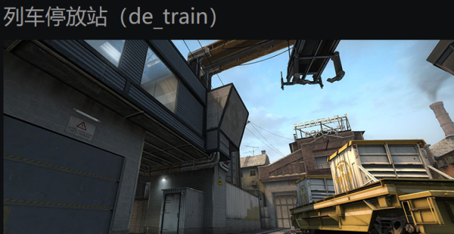 再见了，火车！CS1.6经典地图Train被CSGO移出官方图池_腾讯新闻