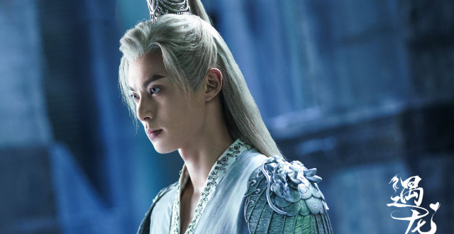 王鹤棣花样《遇龙》,四世深情养成专属"龙骑士"