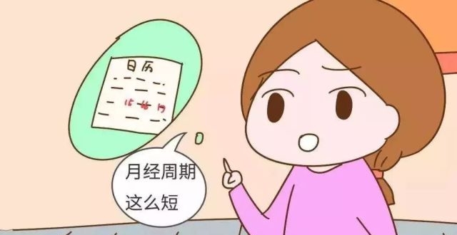 宿迁第二医院解答:月经周期变短和卵巢衰老有关吗