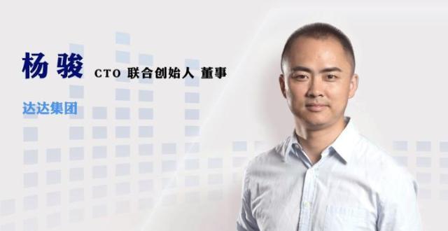 达达联合创始人杨骏：我的“创业梦”与在线新经济共成长_腾讯新闻
