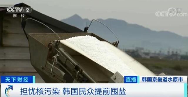 这里疯狂抢盐！一年库存全部售罄……_腾讯新闻