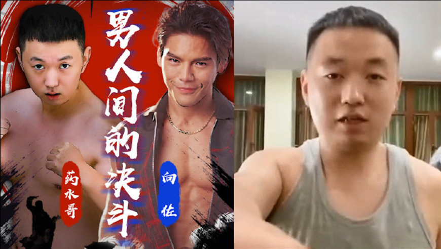 不自量力?药水哥跟向佐几次道歉后再度挑衅,网友:坐等你认怂