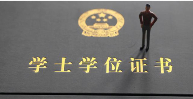 毕设通过就有学位证书吗 腾讯网