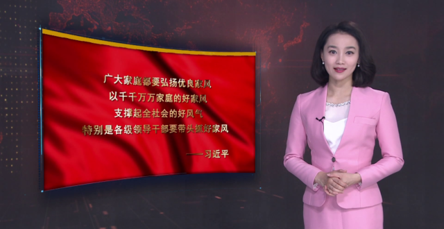 视线丨讲好家风故事 浸润党风政风 引领社会风气_腾讯新闻