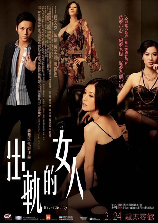 出轨的女人2011在线观看