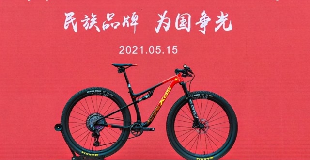 喜德盛将奥运战车正式交付中国国家山地自行车队