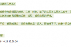 画画的时候怎么快速进入状态？