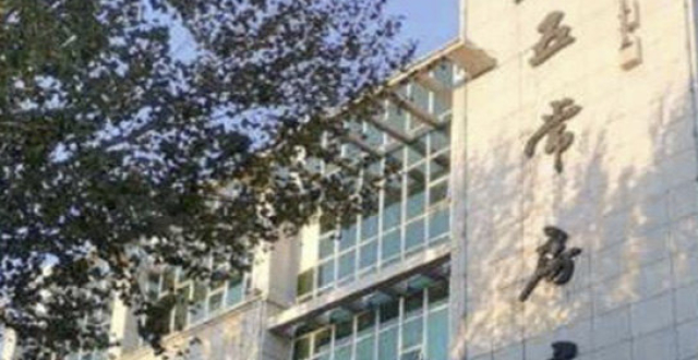 黑龙江一副局长吸毒被拘后时隔半年仍在岗：已撤职降级并搬离原办公室