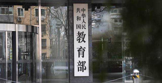 教育部等八部门：企业设立的培训机构不得称大学