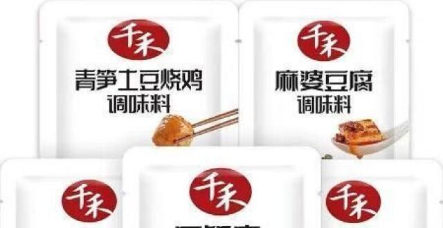 入局复合调味料 千禾味业寻业绩新支点_腾讯新闻