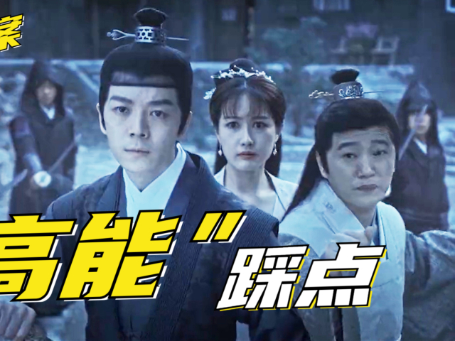 无缝衔接!《九门》降妖探案高能踩点,妖魅现世神探破局!