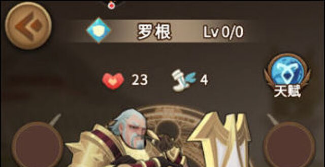 灵魂宝戒罗根怎么样？罗根英雄介绍_腾讯新闻