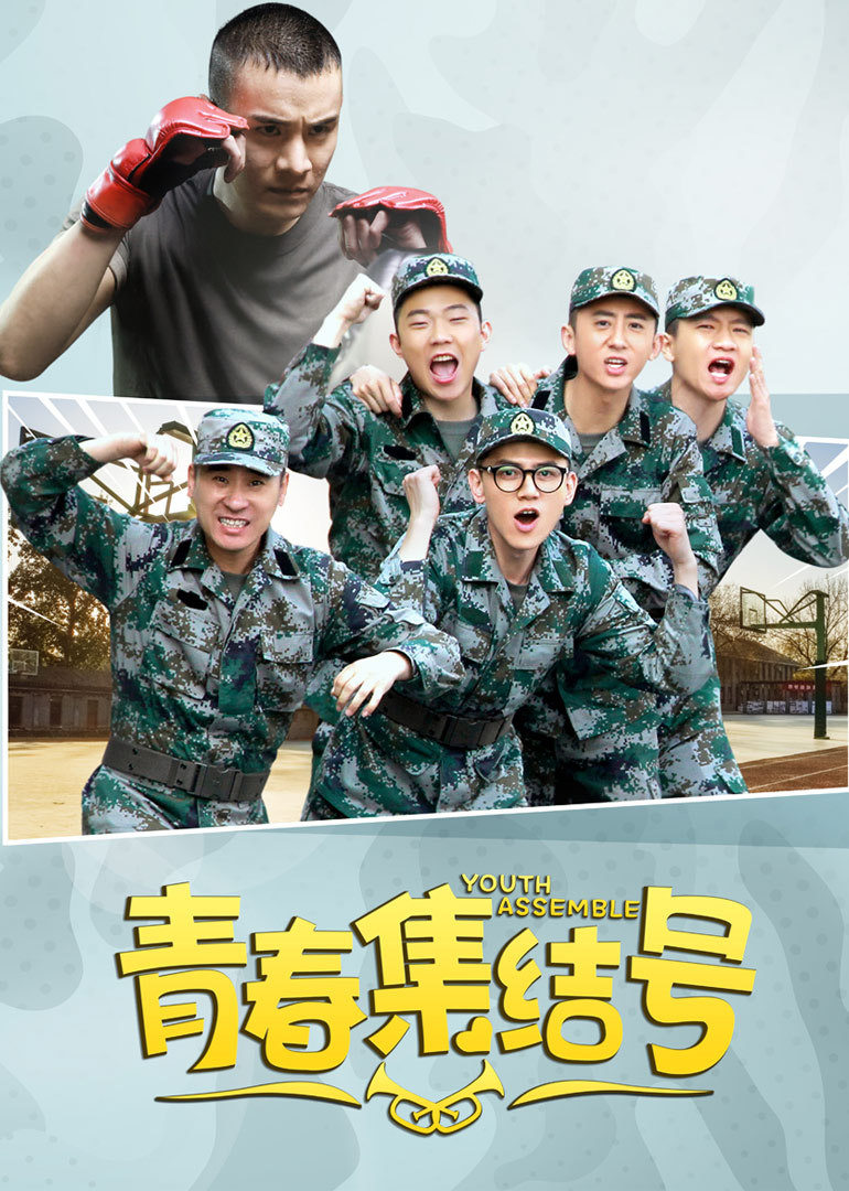 青春集结号[dvd版]