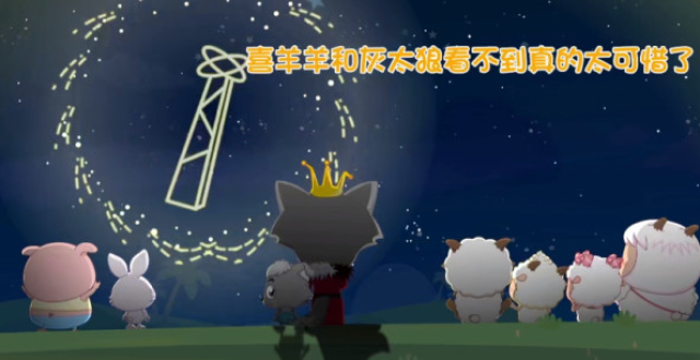 羊守4:预告中竟着大秘密!