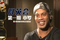 Interview with Ronaldinho: Evergrande should cherish playing Barcelona, ​​I would like to play in the Super League