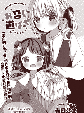 请享用 请享用 漫画全集免费 下拉式 阅读 仙漫网
