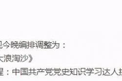 浙江衛視は、袁隆平の死によりパーティーをキ​​ャンセルしたことで得た善意により、赤ちゃんとウギに敗れた。