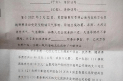 甘粛マラソンの犠牲者の家族は50万元の保険を含む95万元の補償を受け、多くの家族は協定への署名を拒否した