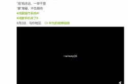 لدى Honghu طموحات كبيرة ، بضربة واحدة ، ستطلق Huawei رسميًا نظام تشغيل Hongmeng للهاتف المحمول!