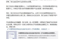 テスラ：データストレージのローカリゼーションを実現するために、中国にデータセンターを設立しました