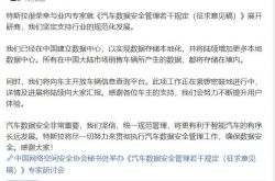 テスラ：中国にデータセンターを設立しました。中国本土で販売された車両のデータはすべて中国に保管されています