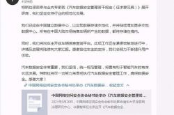 テスラは、中国にデータセンターを設立したとの文書を発行しました：自動車のデータセキュリティを確保するため