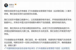 テスラ：中国にデータセンターを設立しており、今後は車の所有者に問い合わせを開始する予定です