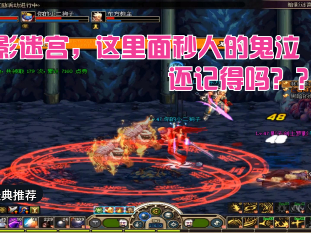 dnf:暗影迷宫,这里面住着一只秒人的鬼泣,还记得吗?