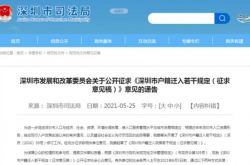 [深センは戸籍政策を強化する予定です]学歴、夫婦、職業上の肩書きをどのように強化するのですか？