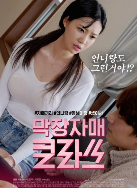 末路姐妹花2020.HD1080P.X264.AAC.Korean.CHS