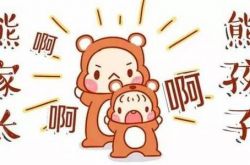 クマの子の称号は未成年者の保護の概念に準拠していませんか？