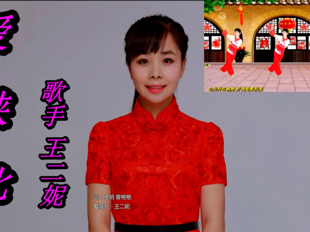 《爱陕北》王二妮原生态的天籁之音听醉了多少人,陕北欢快秧歌舞