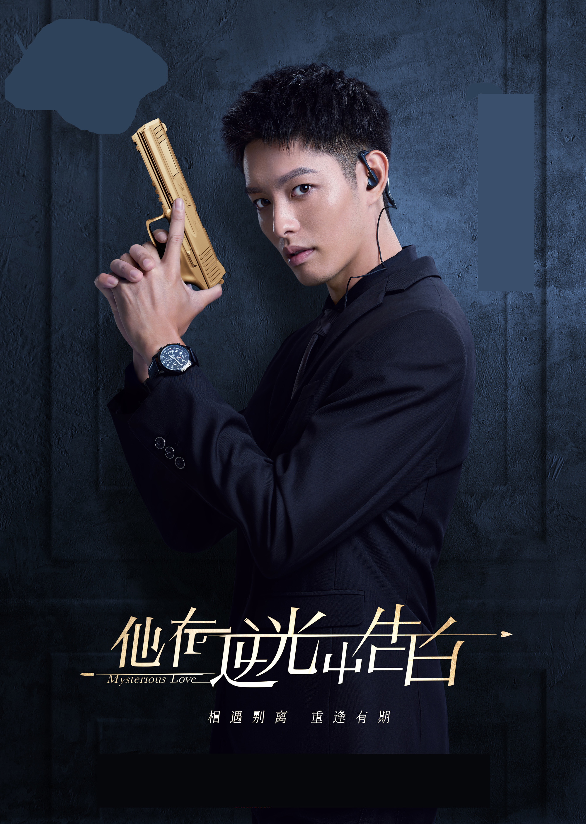 他在逆光中告白