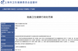 「腫瘍治療のカオス」に巻き込まれた医師は処罰され、患者は10倍の費用を費やすことになった