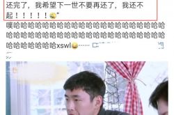 نشر Huang Zitao منشورًا يقول فيه إنه كان أذكى شخص ، لكن Yang Di و Sun Honglei اشتكيا ، وبكيت Sha Yi مباشرة