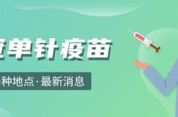 北京では誰もがワクチンを接種できますか?