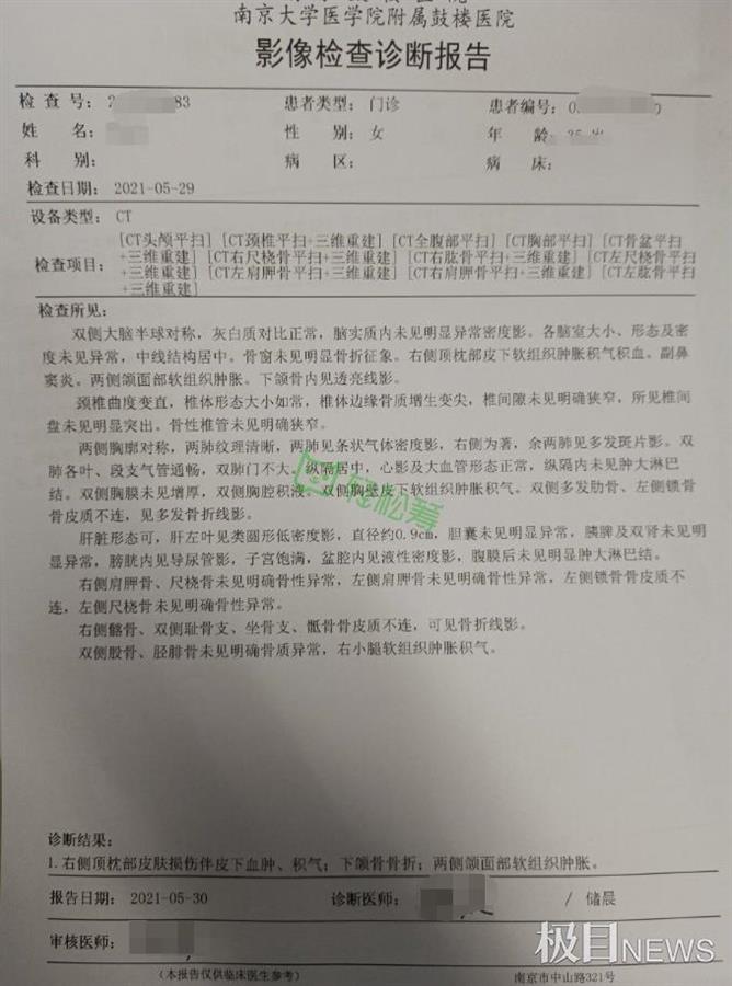 楚天都市报极目新闻