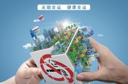 世界禁煙デー、喫煙中毒から抜け出しましょう!