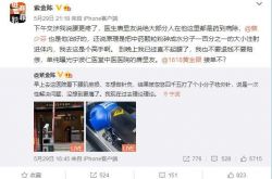 تلقى الكاتب Zijin Chen 4500 يوان مقابل "حقنة الإزالة" ، والتي كانت مؤلمة جدًا لدرجة أنه لم يستطع تقويم خصره! عوقب المستشفى المعني بسبب التشخيص والعلاج غير المرخصين