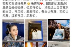 ظهر Angelababy في البث المباشر لـ Song Yuqi والعلاقة جيدة ، وكسر الشائعات