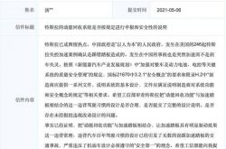 استجابت وزارة الصناعة وتكنولوجيا المعلومات لشكوك مستخدمي الإنترنت حول وضع دواسة تسلا الأحادية