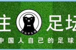 世界予選の移転！残りのナショナル フットボール ゲームは中国で開催されず、すべて西アジアに移動します。