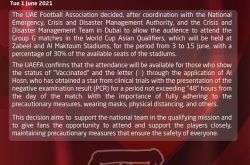 اتحاد الإمارات لكرة القدم: في المجموعة السابعة العالمية التمهيدية ، سيتم افتتاح 30٪ من الملعب